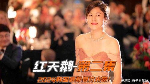 新版： 妻子的复仇,妻子复仇之路的惊心动魄