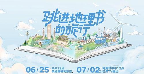 跳进地理书的旅行,环游世界七大洲