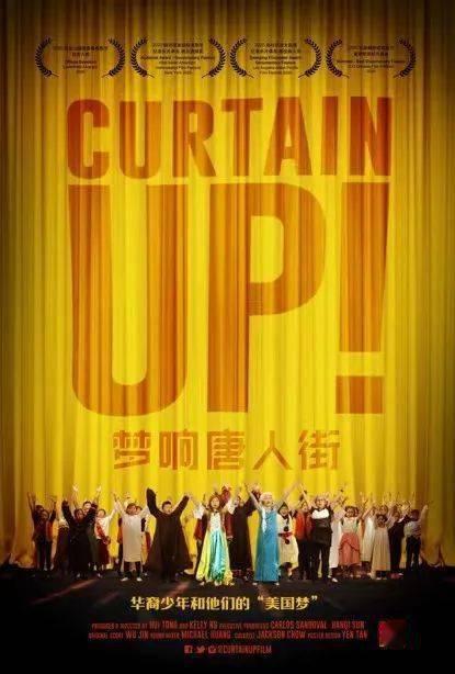 梦响唐人街,穿越时空的东方传奇之旅