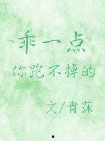 乖一点！你跑不掉了,揭秘命运与抉择的纠葛