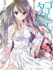 我的弟子都超神 第三季,第三季巅峰对决