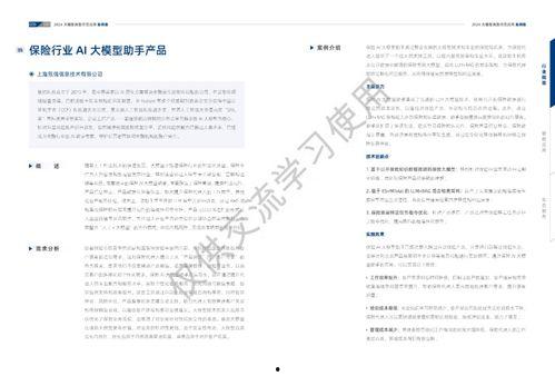 案例 219,揭秘企业数字化转型背后的成功秘诀